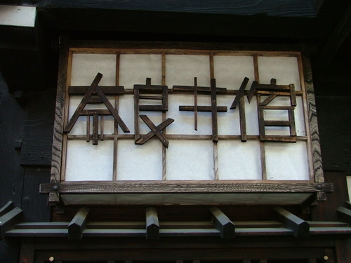 20070406_324